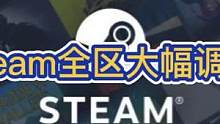 #steam游戏 #主机游戏 #单机游戏 steam大事件，steam大幅调涨全区域建议定价，阿根廷