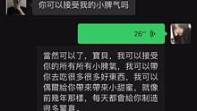 “你可以接受我所有的小脾气吗✨”#可不可以 #语音条唱歌 #让你的好集美给你唱
