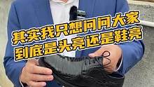 其实，我只想问问大家，到底是头亮还是鞋亮？#鳄鱼养殖 #鳄鱼 #鳄珍 