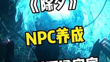 能养成NPC的#密室逃脱 ？你会造出一个怎样的男主？#上海 #沉浸式 