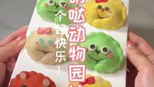 小动物园饺子对小朋友来说有点幼稚，对我来说刚刚好#想吃火锅了 #雅雅酱食谱 #卡通饺子