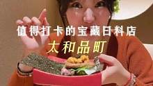 一口手握寿司一天的工资没了是种什么体验#金秋好时节 #日料 #北京美食 #好吃推荐