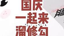 沉浸式开箱国庆礼盒，居然有一条狗？你喜欢吗？ #感觉全抖音都收到了国庆礼盒#国庆在家怎么过 #国庆好