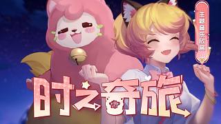 【洛天依AI】時之奇旅【翻唱/哈士奇P】
