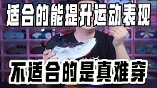 球鞋春晚拉胯了？一双真的看适配人群的鞋：AJ37实战测评