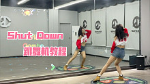 【杨杨教程】BLACKPINK-Shut Down/跳舞机教程+慢速分解