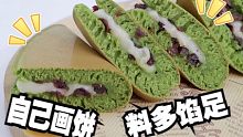 老板画的大饼?给我退·退·退！自己造饼料多又足 | 抹茶麻薯松饼