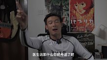 医生可以有多离谱（上） 我耳朵听不清了怎么办 医生：你鼻子有问题！