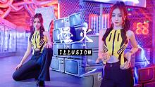 【梨衣】又 纯 又 野 人间机械姬♥《illusion》全曲翻跳