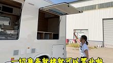 哇塞！这是一台冰淇淋房车欸 济南房车