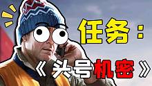 【逃离塔科夫：头号机密】灯塔任务！超级简单！