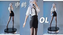 【尸菌菌qwq】高情商的温柔小姐姐（雾）——申鹤cos