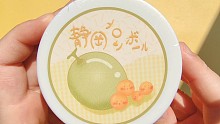 「slime」一拍阳光篇手机就好烫-小纯茶的静冈蜜瓜球