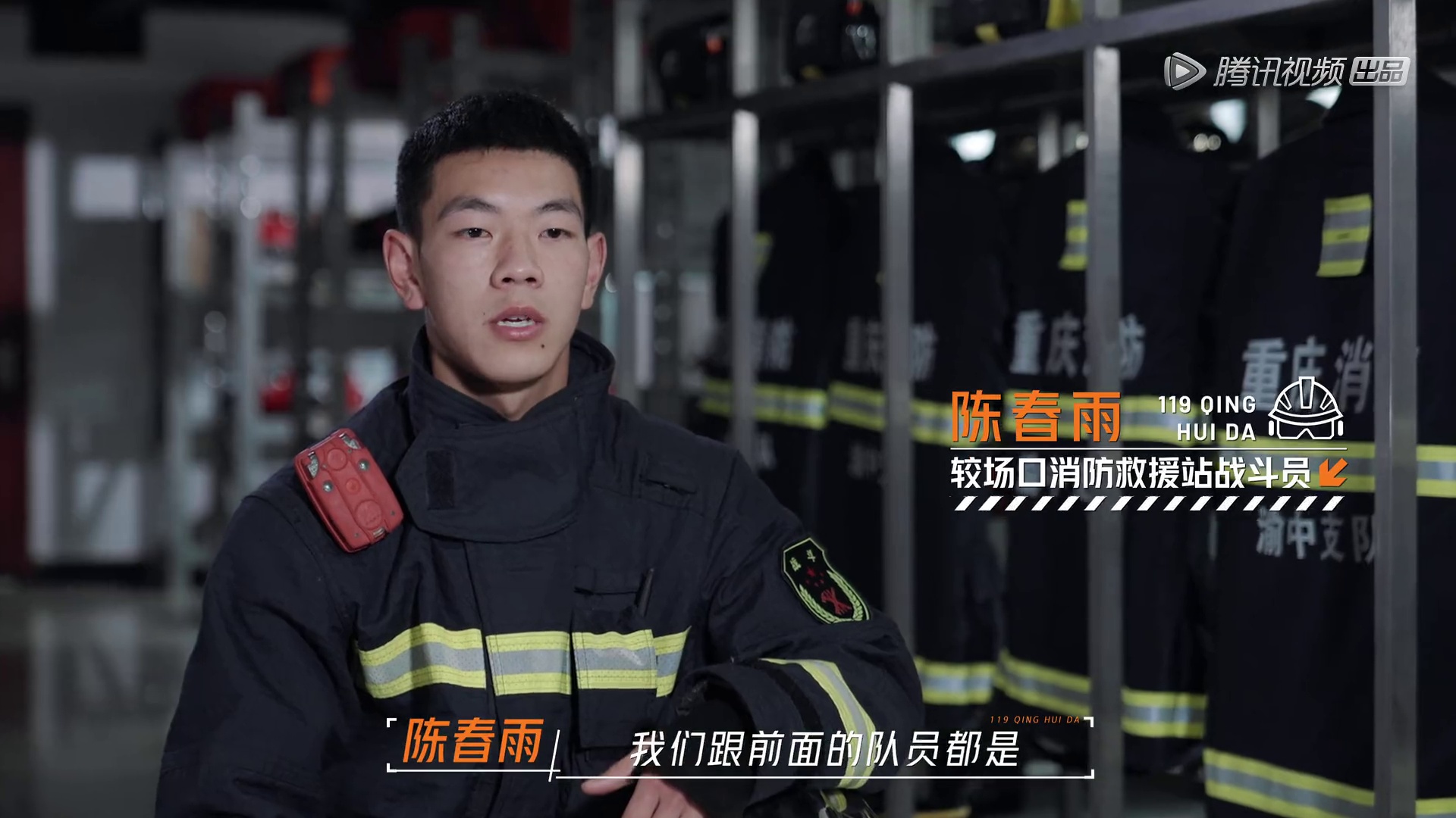 《119请回答》第1集