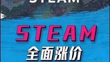 不止是游戏：想G胖的薅羊毛？G胖这回直接把羊宰了#steam喜加一 