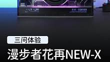 自从有了漫步者花再NEW-X，桌面再也不需要其他摆件了！#京东给生活多点实在 