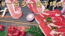 烤肉我咋就吃不腻呢？双井又发现一家新店！#金秋好时节  #吃不够的好店 #来北京不就为吃这一口吗 #
