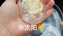 水太阳☀️