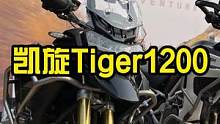 凯旋Tiger1200能玩儿林道穿越么？