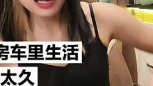 这两天停工，本来想着可以在车里醉生梦死的睡！谁知道严重失眠 #vlog日常 #饺子 #厨房里的快乐 