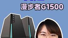 百元级电竞音响—漫步者G1500。肉姐真的觉得很不错。#漫步者电竞#音响 #好物推荐 #电脑外设 