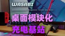 作为我桌搭上的充电基站 多模块化的设计是我最喜欢的点～#桌搭 #桌面搭配 #数码科技 #热豆 #双1