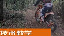 摩托车下较滑陡坡技巧方法/同样也适用于其他过功能摩托车及ADV/越野摩托技术/摩托教学