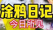 今日所见 结合创造
#创作灵感 #随拍 #涂鸦 #了不起的中国风涂鸦 #街头涂鸦