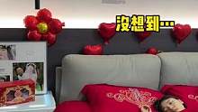 花将近20W娶的媳妇，刚结完婚，第二天起来，没想到…#记录真实生活 #90后夫妻#提升幸福感好物