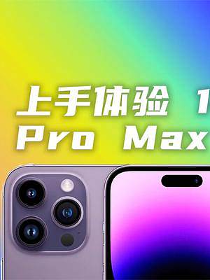14 Pro Max賣太好？15 Ultra直接飄了！買一臺(tái)拆開(kāi)看看！ #iphone14proma