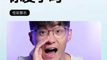 人走屏灭 你爱了吗？ #数码科技  #3C好物推荐 #荣耀笔记本  #小宇说机   