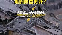 影豹 vs 名爵5天蝎座 vs 长安UNI-V vs 本田型格 谁的底盘更好？@懂车老王 