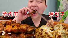 老猫去吃粉丝推荐的羊肉串、烤羊排、烤包子，碳水大餐真过瘾
