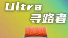 Ultra除了寻路者表盘，还有哪里好看？会是你的手表推荐吗？#applewatchultra 