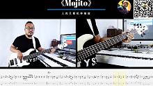 第320期 《Mojito》 周杰伦  贝斯翻弹 bass cover 人肉贝斯机林维俊