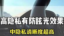 汽车玻璃膜不管从里向外看还是从外向里看都好看养眼