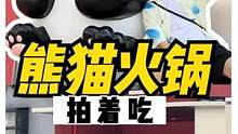 虎皮做的各种东西烫着吃，九龙坡新晋网红火锅，赶紧冲#跟着抖音去探店#重庆美食图鉴#记录有吃有喝的假期