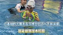 这游泳课上的太让老母亲欣慰了，小朋友下课就问下次什么时候来#宝宝游泳好处多 #水育早教 #爱游泳的宝