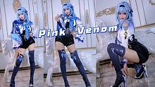 划走后悔系列♠pink venom