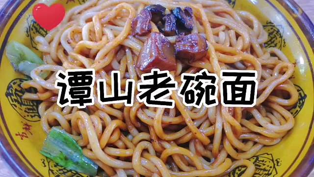 今天吃什么 谭山餐厅在哪你知道吗？