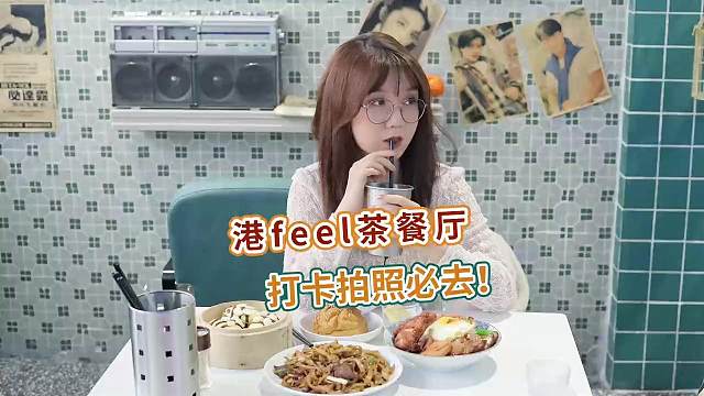 港风十足的茶餐厅，老板甚至把“的士”都搬到了店里~