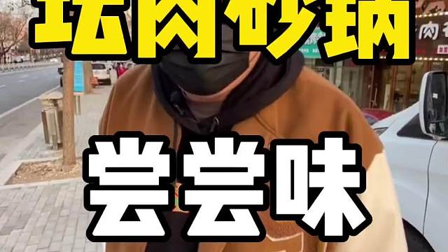 今天终于出来吃了，必须整点肉!