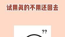 过日子方法要选对，省钱才能事半功倍