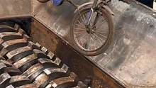 废旧自行车粉碎效果