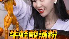 在家自制铁炖锅牛蛙，吃得太爽了！