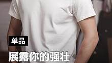 一年四季都用得上的重磅短袖，这个季节作为内搭真的不要太爽！#马登工装 #重磅短袖 #打底t恤 #打底