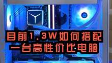 感谢白老板支持1.3W主机