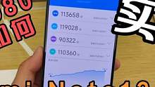 天玑1080究竟怎么样？Redmi Note12 Pro首发跑分实测！ #数码 #5g时代 #数码科