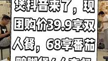 陈陈皇田螺鸭脚煲抖音来了，现团购价39.9享双人餐，68享番茄鸭脚煲4人套餐，好吃不贵经济实惠约起来