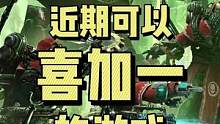 #喜加一 #epic喜加一#steam喜加一 #刀塔2 #单机游戏 盘点近期可以喜加一的游戏，不要错